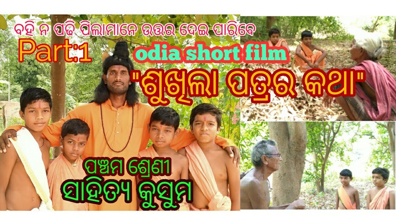 Sukhila patrara katha/ଶୁଖିଲା ପତ୍ରର କଥା/Osepa,class:5