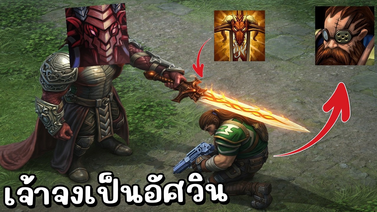 Hon Reborn แจกดูมพาพลิก - Ravenor