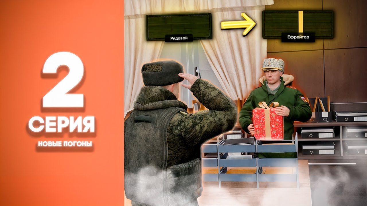 ПОЛУЧИЛ НОВЫЕ ПОГОНЫ в Армии! | ПУТЬ ДО ФСБ на AMAZING ONLINE в GTA CRMP #2 |