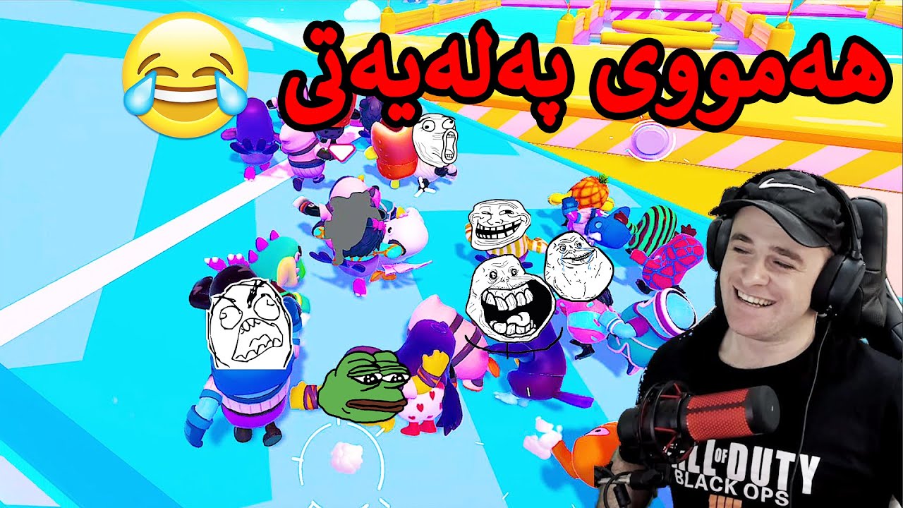 Fall Guys🤣🤣 زۆر هەزەلییە بەزم و فەرتەنەیە بۆ بردنەوە