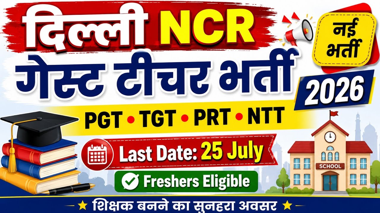 #DELHI NEW TEACHER VACANCY 2026 #TEACHING & NON TEACHING POSTS #APPLY NOW