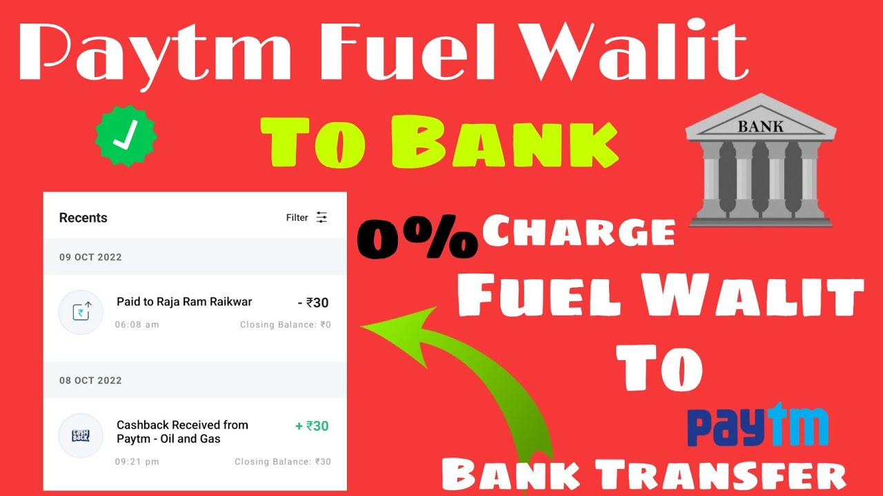 🔥HOW To Transfer Fuel Walit Balance To Bank 0% Charge 100% Working Trick   😲