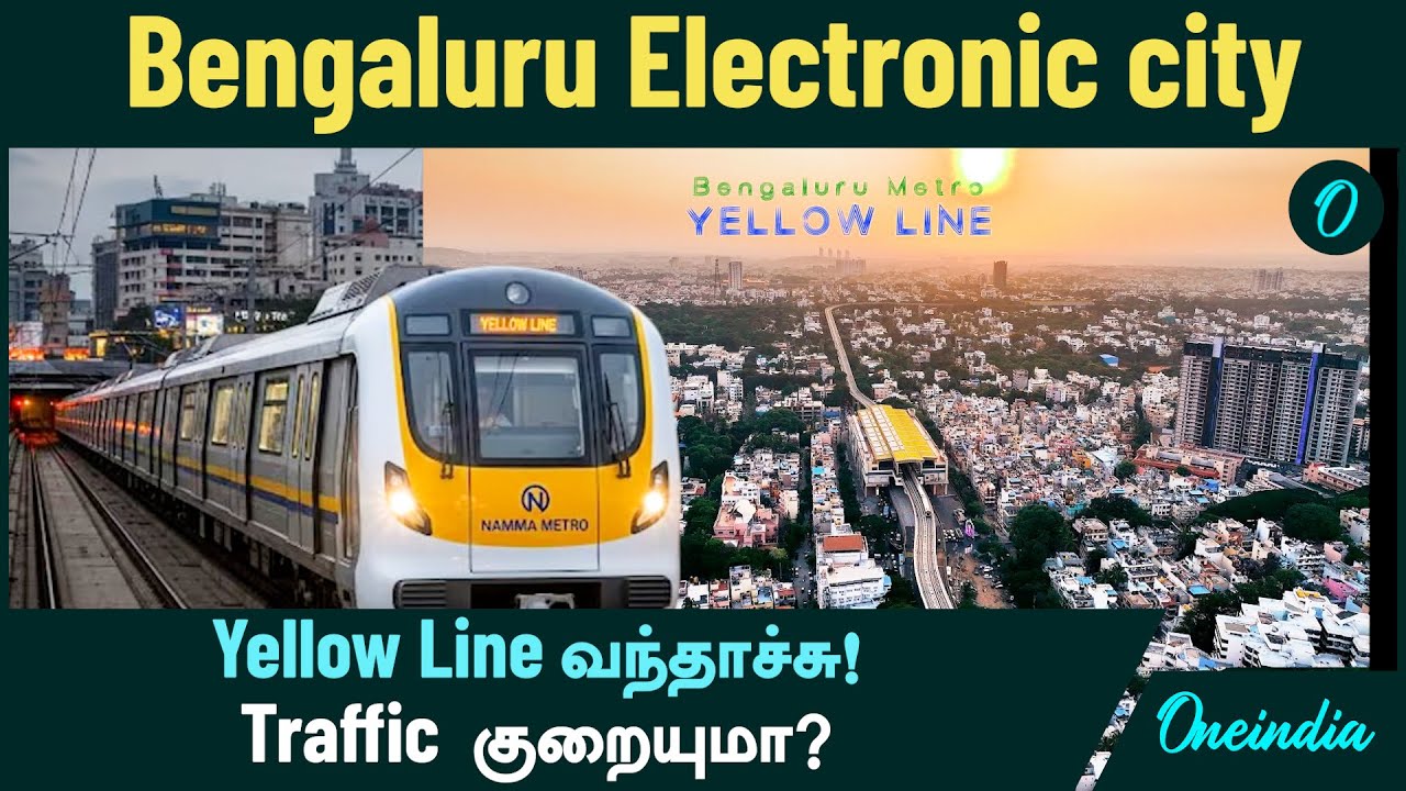 Bengaluru Electronic city Yellow Line வந்தாச்சு! |  Metro Train | Traffic குறையுமா?