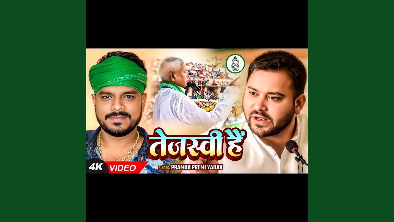 Tejasvi hai