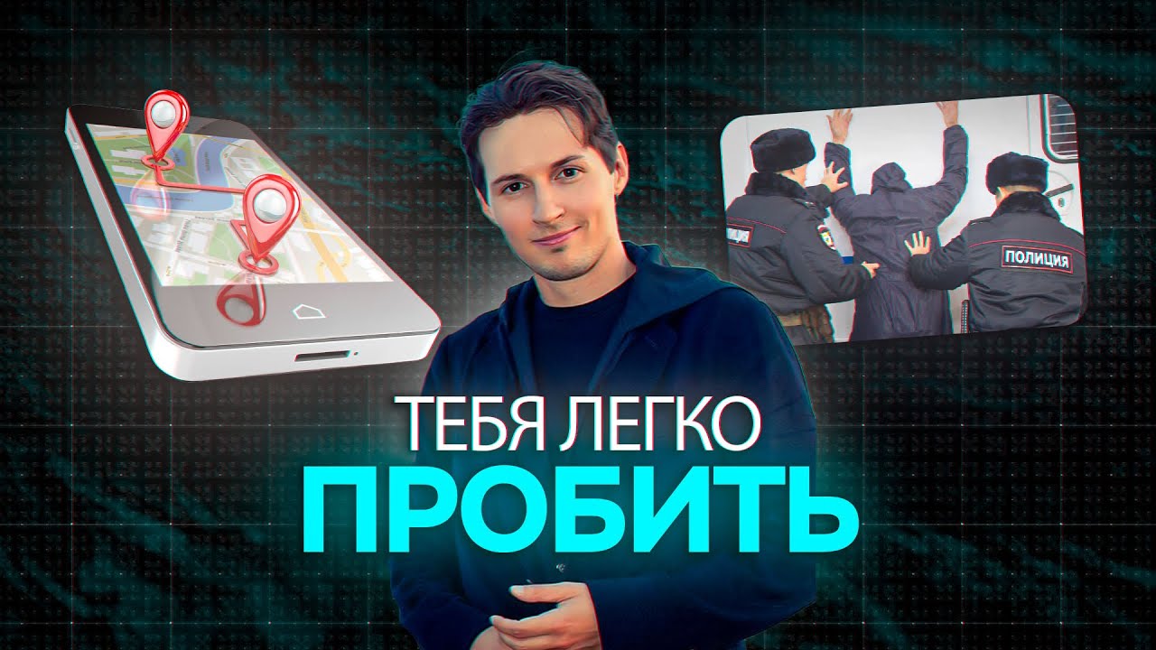 Как стать АНОНИМНЫМ в ТЕЛЕГРАМ полный гайд