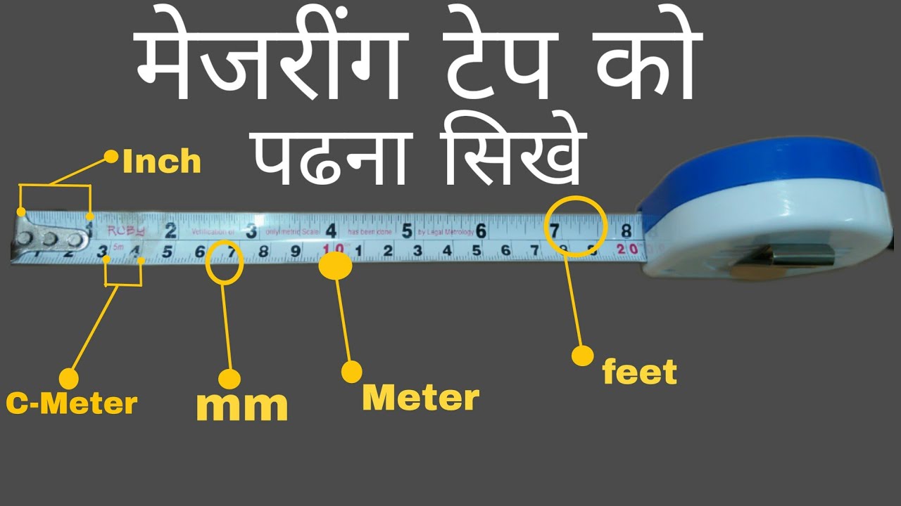 How To Read Measuring Tape, मेजरींग टेप को कैसे पढे।। in Hindi