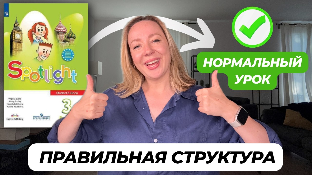 Беру урок из Spotlight и делаю из него нормальное занятие