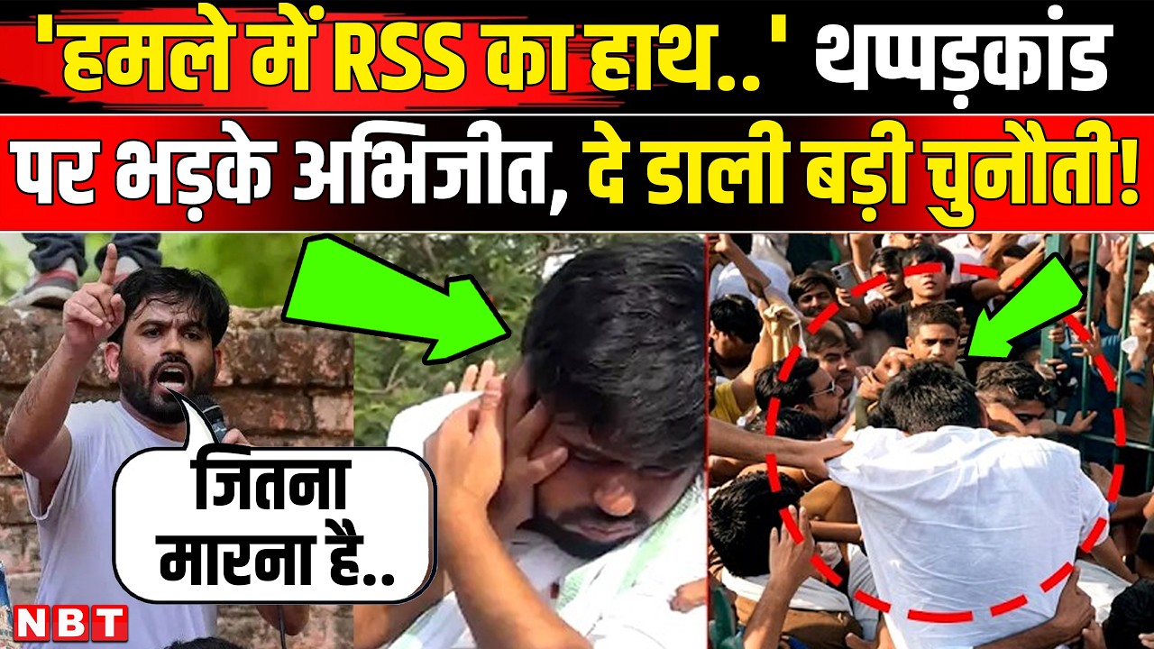 Abhijeet Dipke Slapped: Cockroach Janata Party का Nagpur में Protest, अभिजीत दीपके क्या बोले। Jaipur