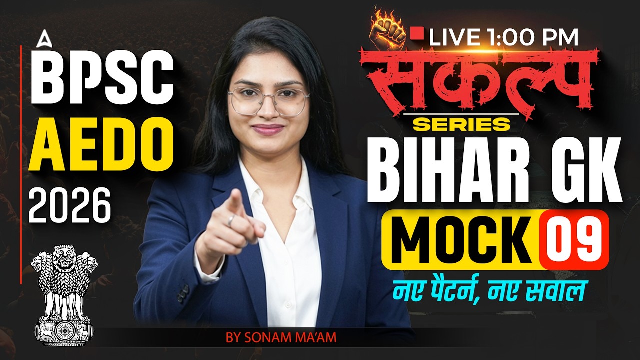 BPSC AEDO Bihar GK | BPSC AEDO 2026 | संकल्प Series 9 | by Sonam Mishra