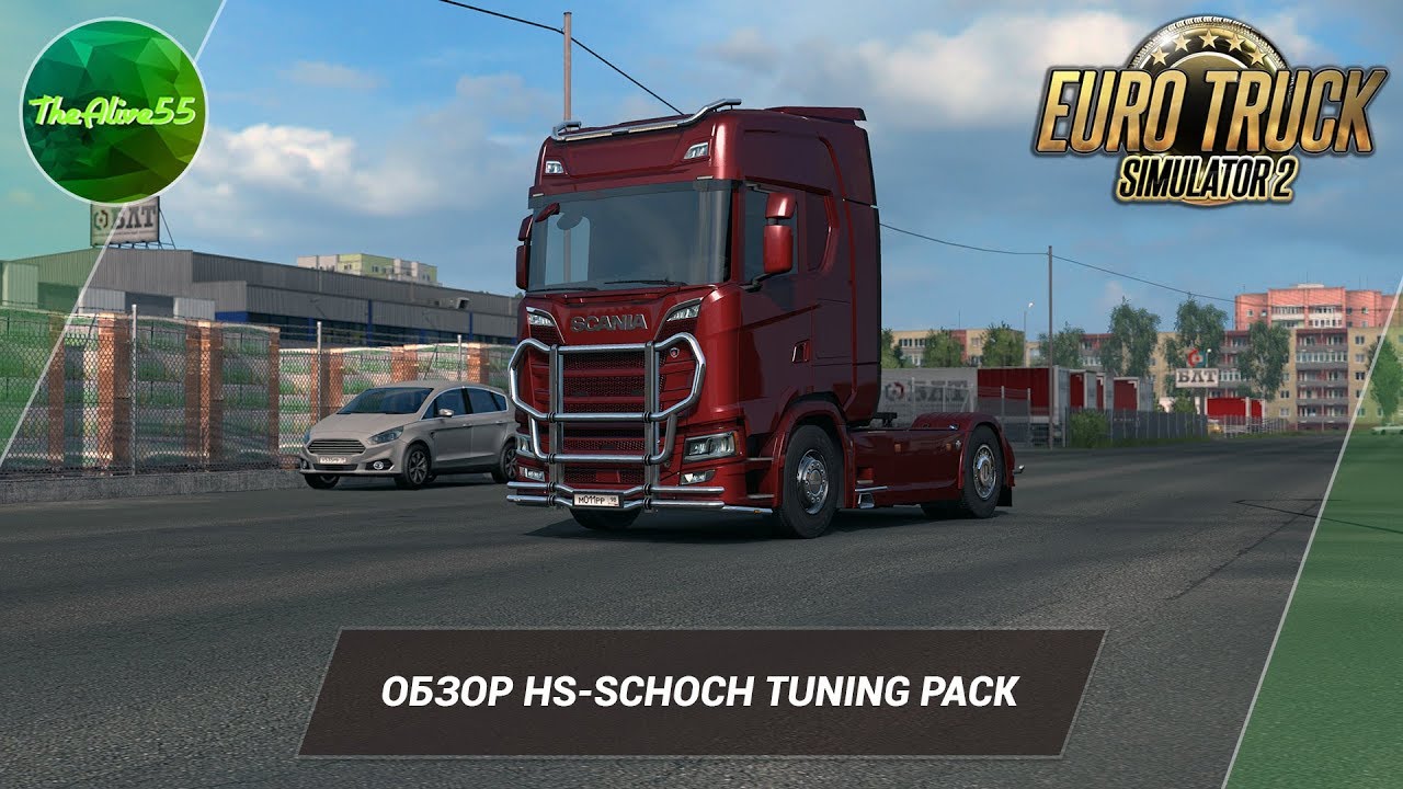 [ETS 2] ОБЗОР HS-SCHOCH TUNING PACK (ТЮНИНГ ДЛЯ ВСЕХ ГРУЗОВИКОВ!)