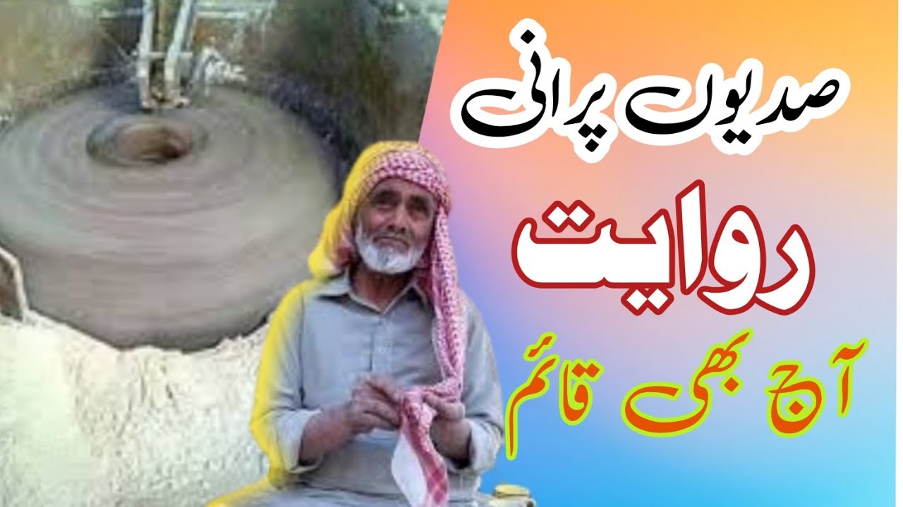 Pan Chaki || Jandar || Water Mill