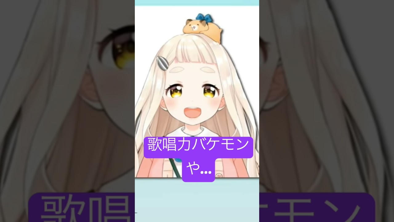 にじさんじの中で1番歌が上手い(僕が好きなだけ)ライバーさん#ショート #にじさんじ #町田ちま #歌うま