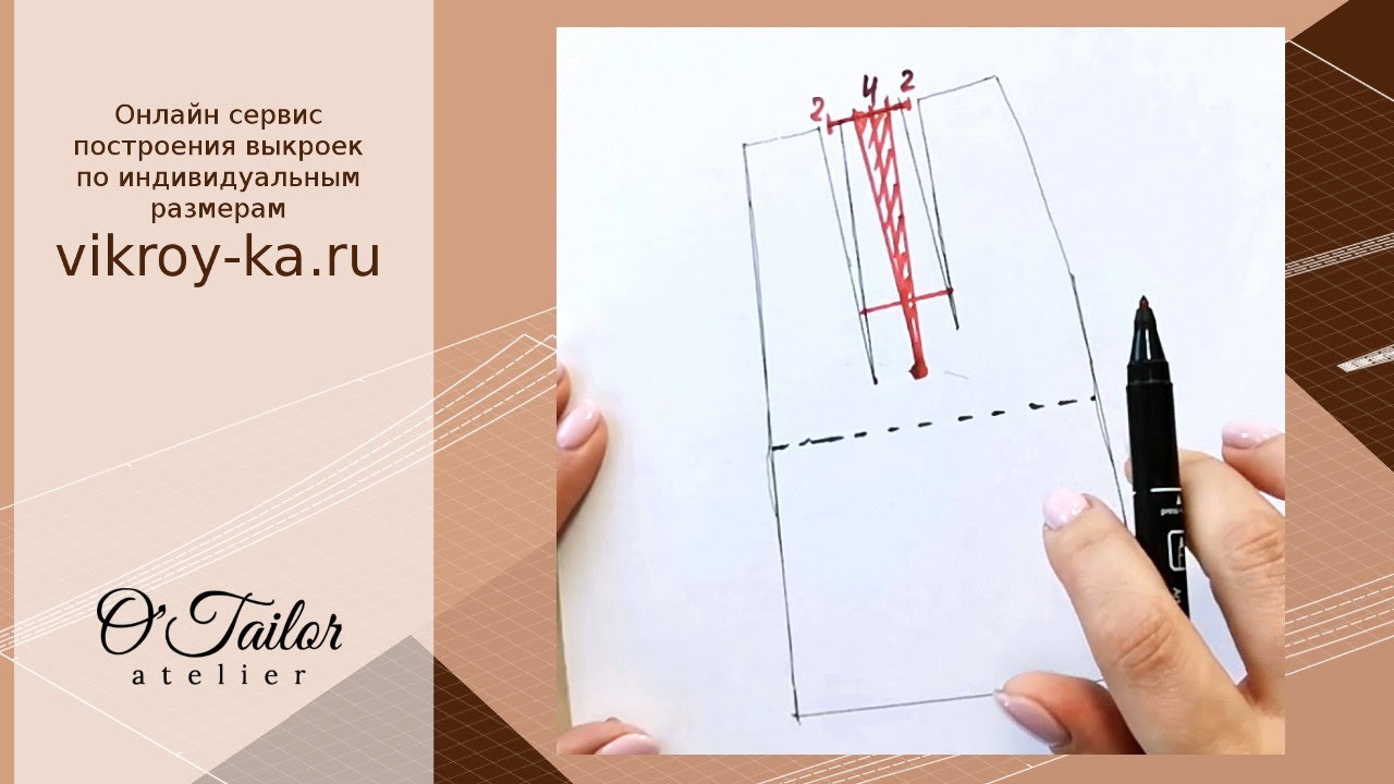 Как объединить две вытачки в одну на юбке