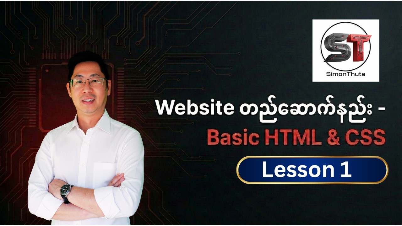 HTML & CSS Lesson1 in Burmese