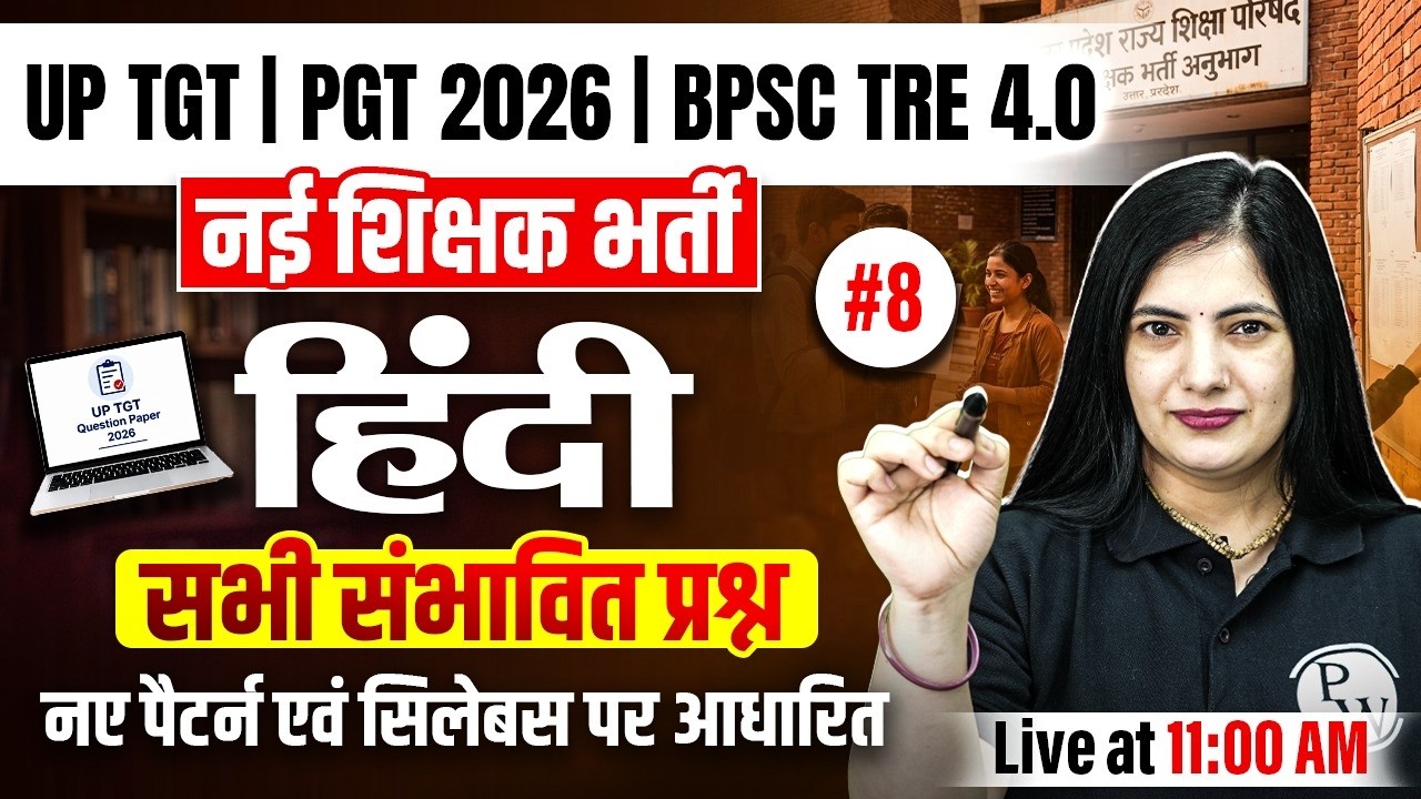 UP TGT Hindi Classes 2026 | Hindi Questions For UP PGT 2026 | BPSC TRE 4.0 Hindi By Kalyani Ma'am #9
