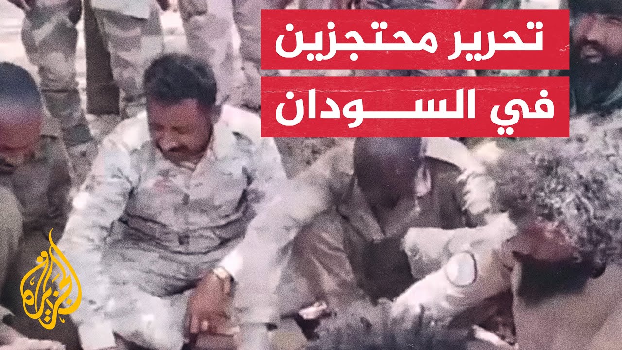 الدعم السريع تعلن تحرير جميع محتجزي الجيش في معركة محوري
