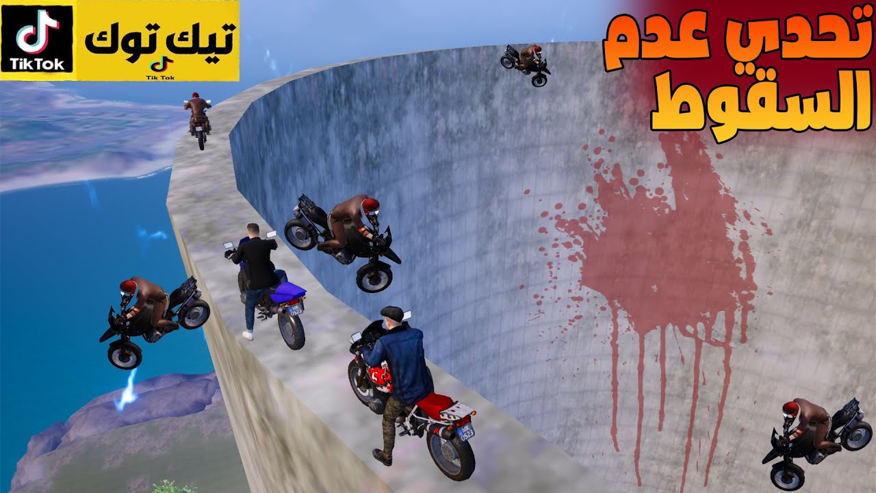 فلم ببجي موبايل : تحدي عدم السقوط من اعلى مكان بدراجة !!؟ 🔥😱