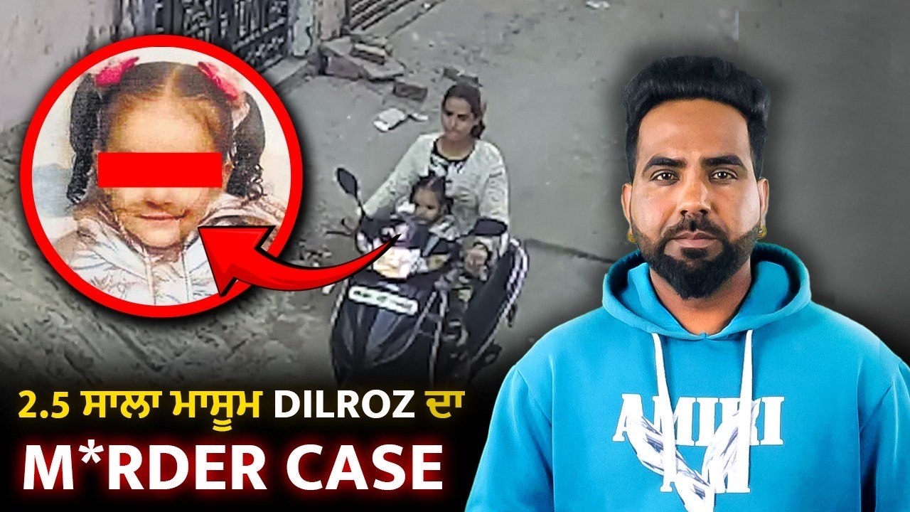 Punjab ਦਾ ਸਭ ਤੋਂ RAREST Murder | Shocking Case | Crime Stories Punjabi