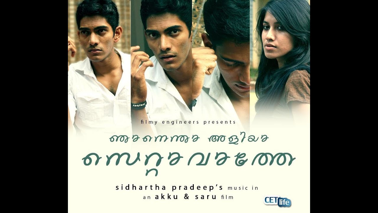 CET Life - Malayalam Short Film