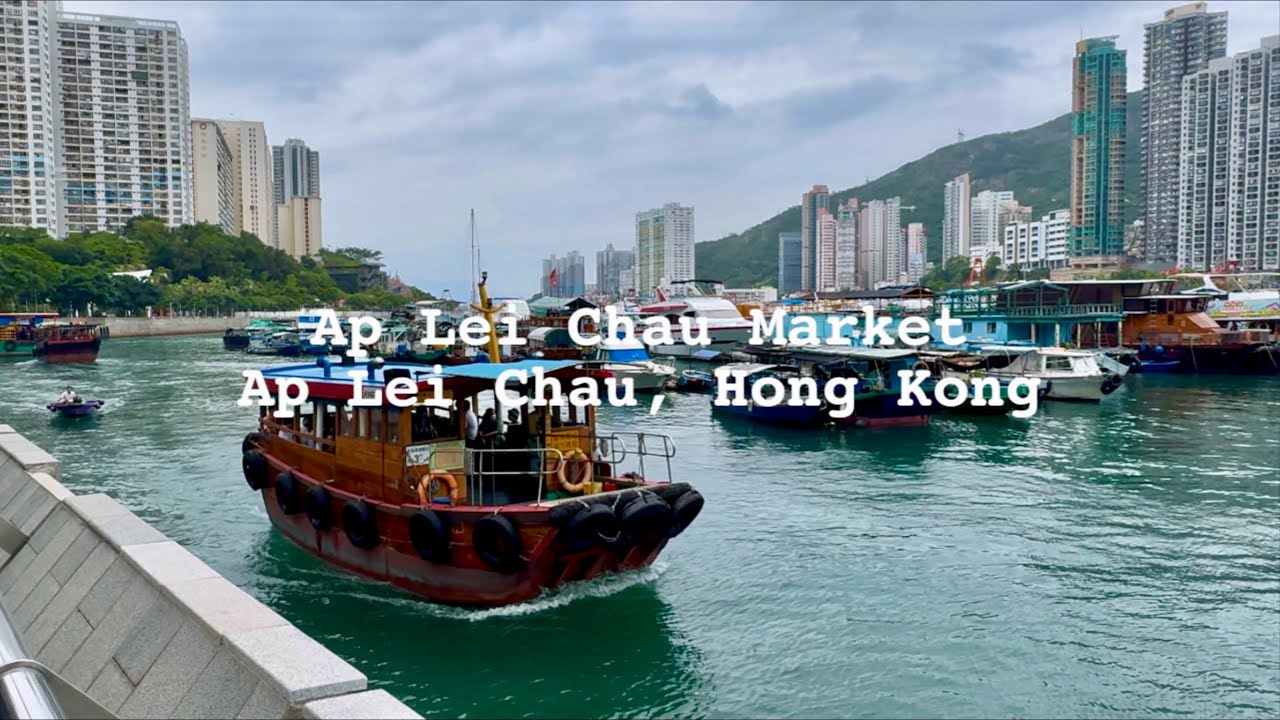 Ap Lei Chau Market | 鴨脷洲街市 - Ap Lei Chau, Hong Kong (香港鴨脷洲)