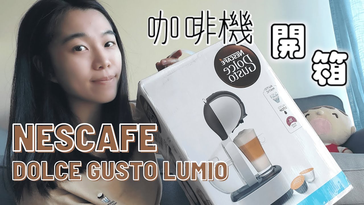 雀巢膠囊咖啡機 NESCAFÉ Dolce Gusto Lumio 詳盡操作示範 洗機 沖咖啡教學
