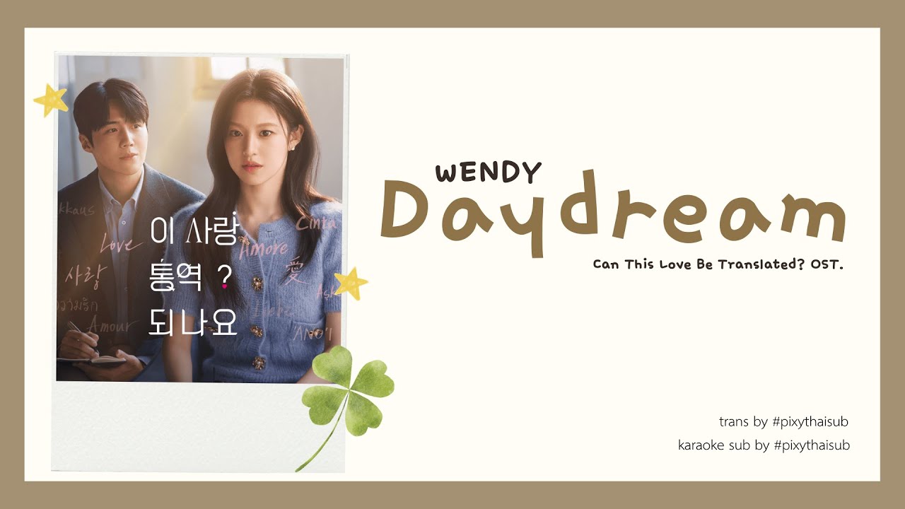 [THAISUB] Wendy (웬디) - Daydream #pixywiththaisub