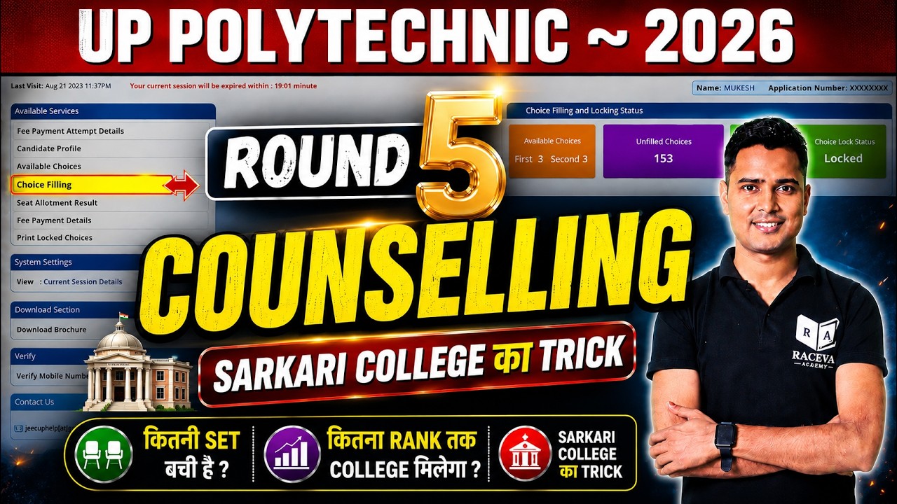 UP Polytechnic Round 5 Counselling 2026 🔥 | Choice Filling | Vacant Seats | Sarkari College Trick |