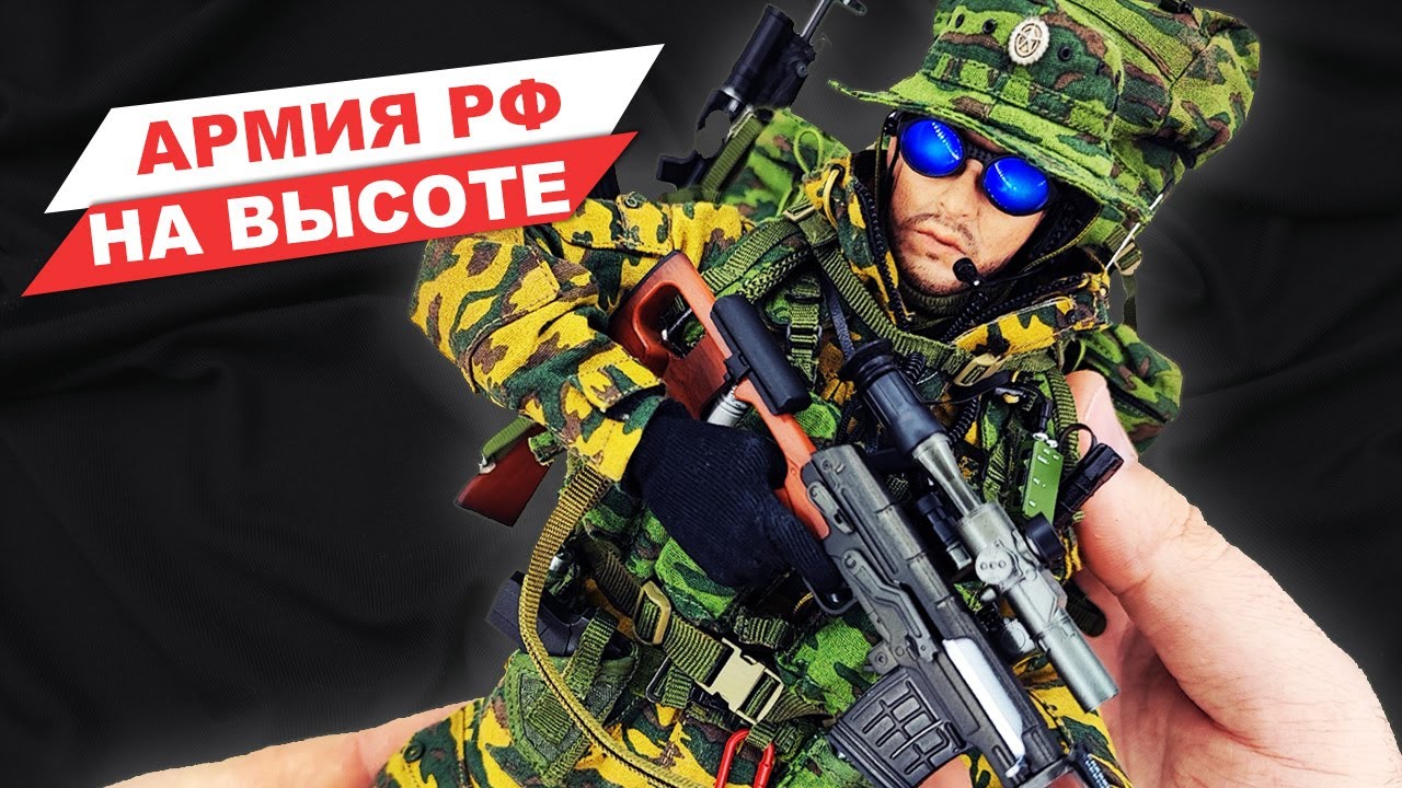 Горный стрелок Вооруженных Сил России: армия на высоте - обзор коллекционной фигурки в масштабе 1/6