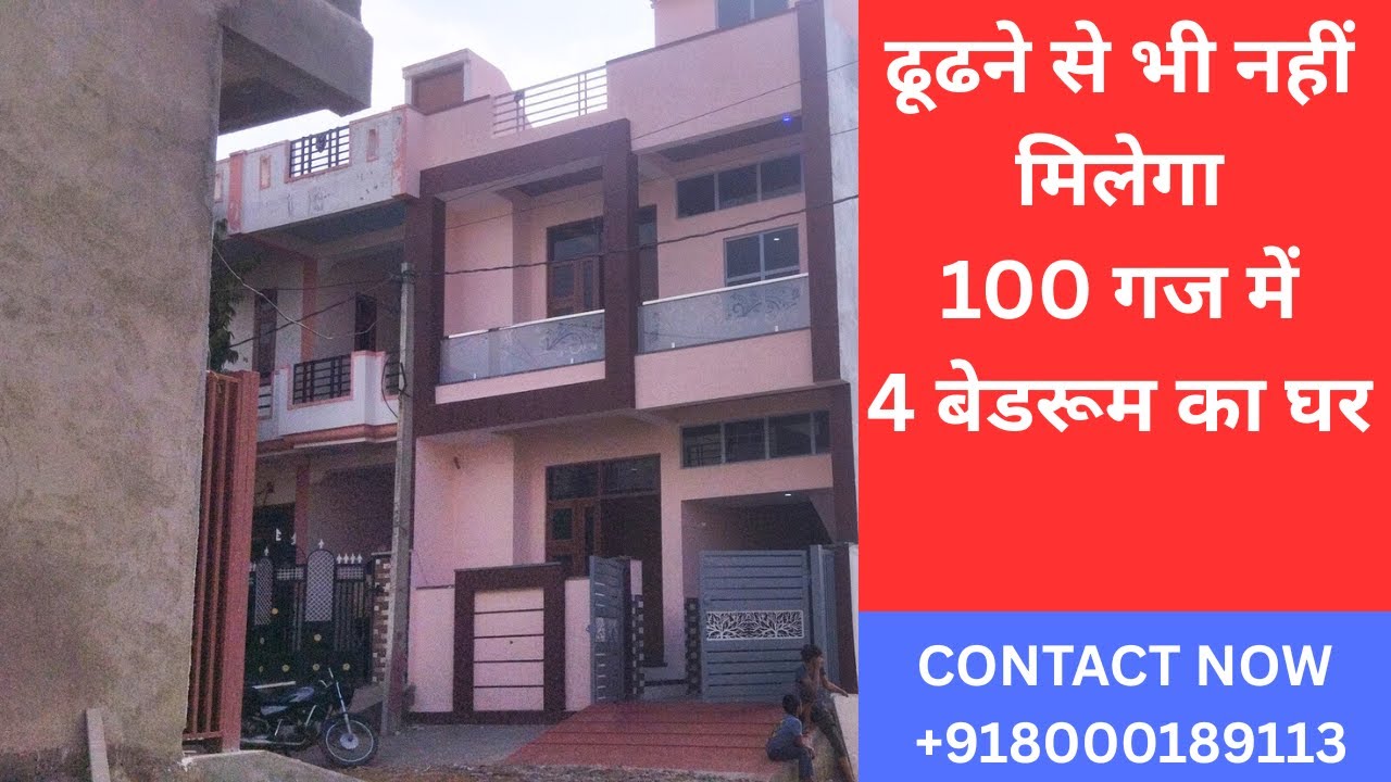 100 Gaj में 4 Bedroom वाला घर Kalwar Road Hatoj, 4BHK Best NEW Design House  #jaipurhouse