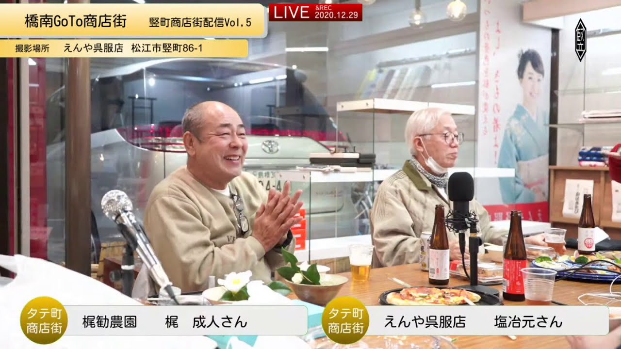 橋南GoTo商店街　竪町商店街配信Vol,5　　12月29日