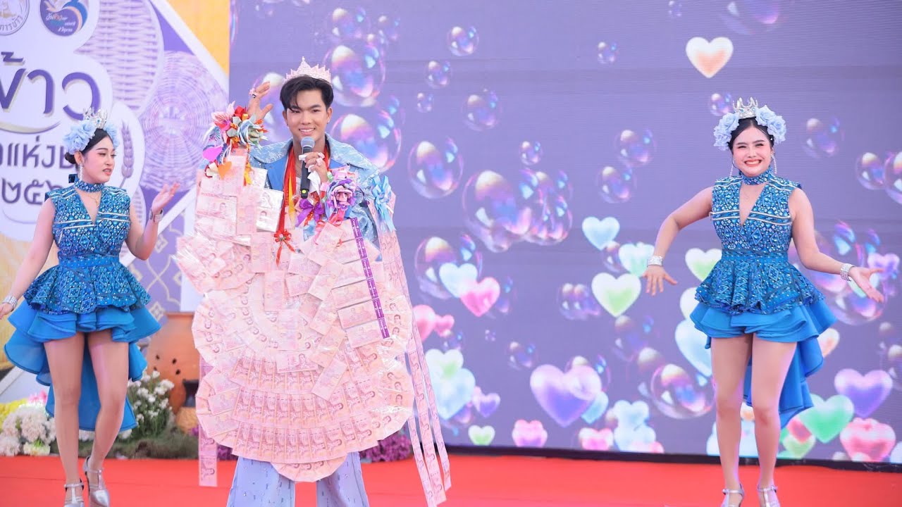 มินิคอนเสิร์ตงานข้าวและชาวนาแห่งชาติประจำปี2568 : เพชร คฑาวุธ แกรมมี่โกลด์ : 7 มิถุนายน 2568