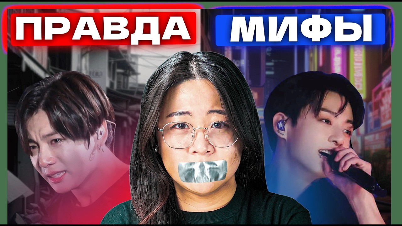 Неудобная ПРАВДА о КОРЕЕ | РЕАЛЬНАЯ жизнь АЙДОЛОВ и ПЛАСТИКА | Суровый K-POP и его жертвы