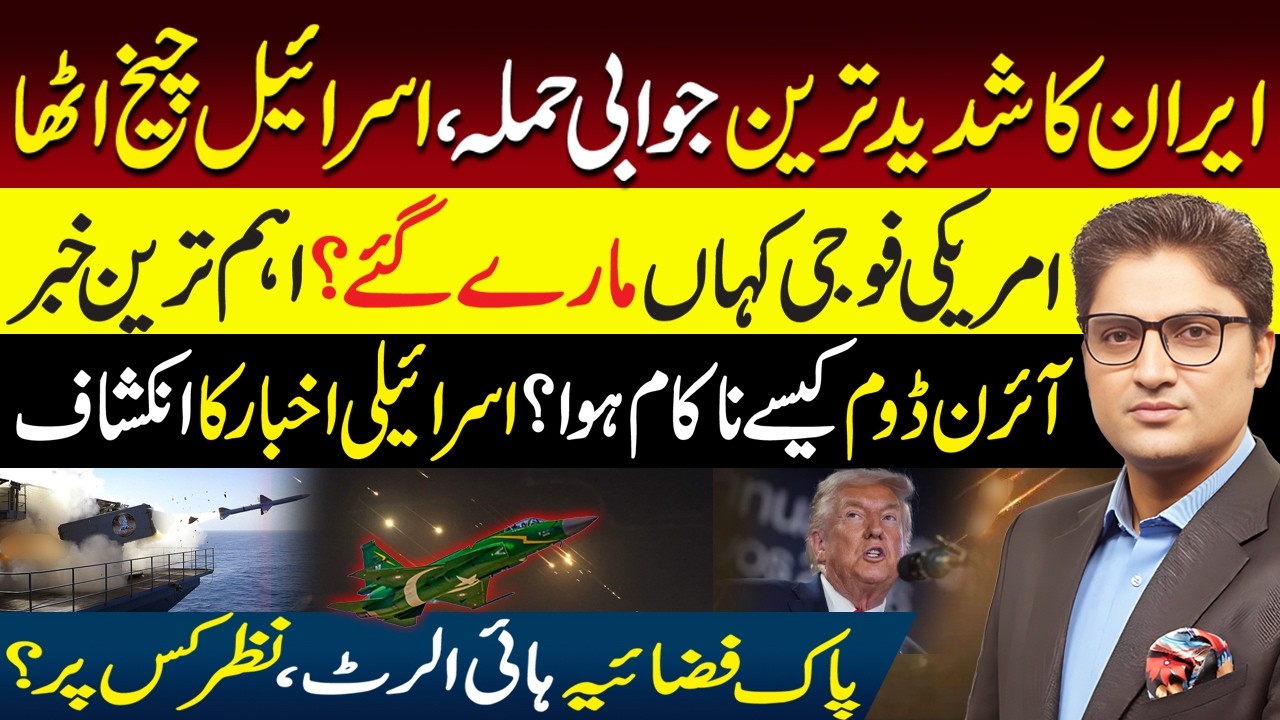 Iran Hits Back after Khamenei | Missiles Hit US bases | Israeli Defenses Breached | Ajmal Jami