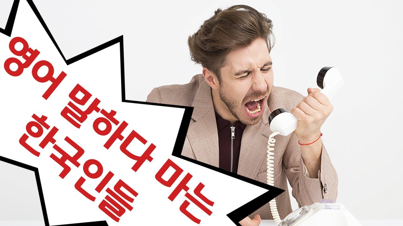 67)진짜 동사 의미를 알면 전치사 쓰는 법은 저절로 알게 됩니다. 문장 구조와 형식도 저절로 따라옵니다.