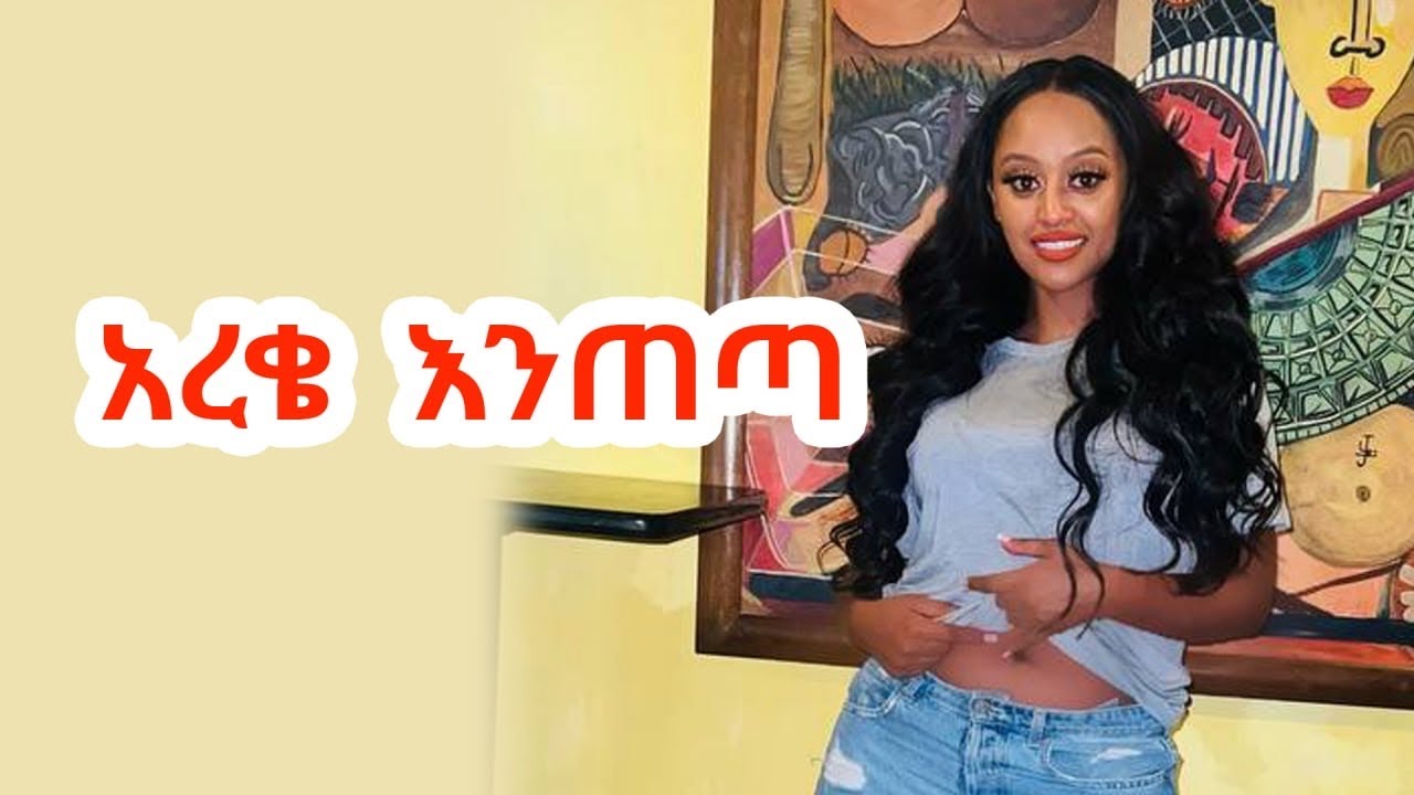 አረቄ አስራር