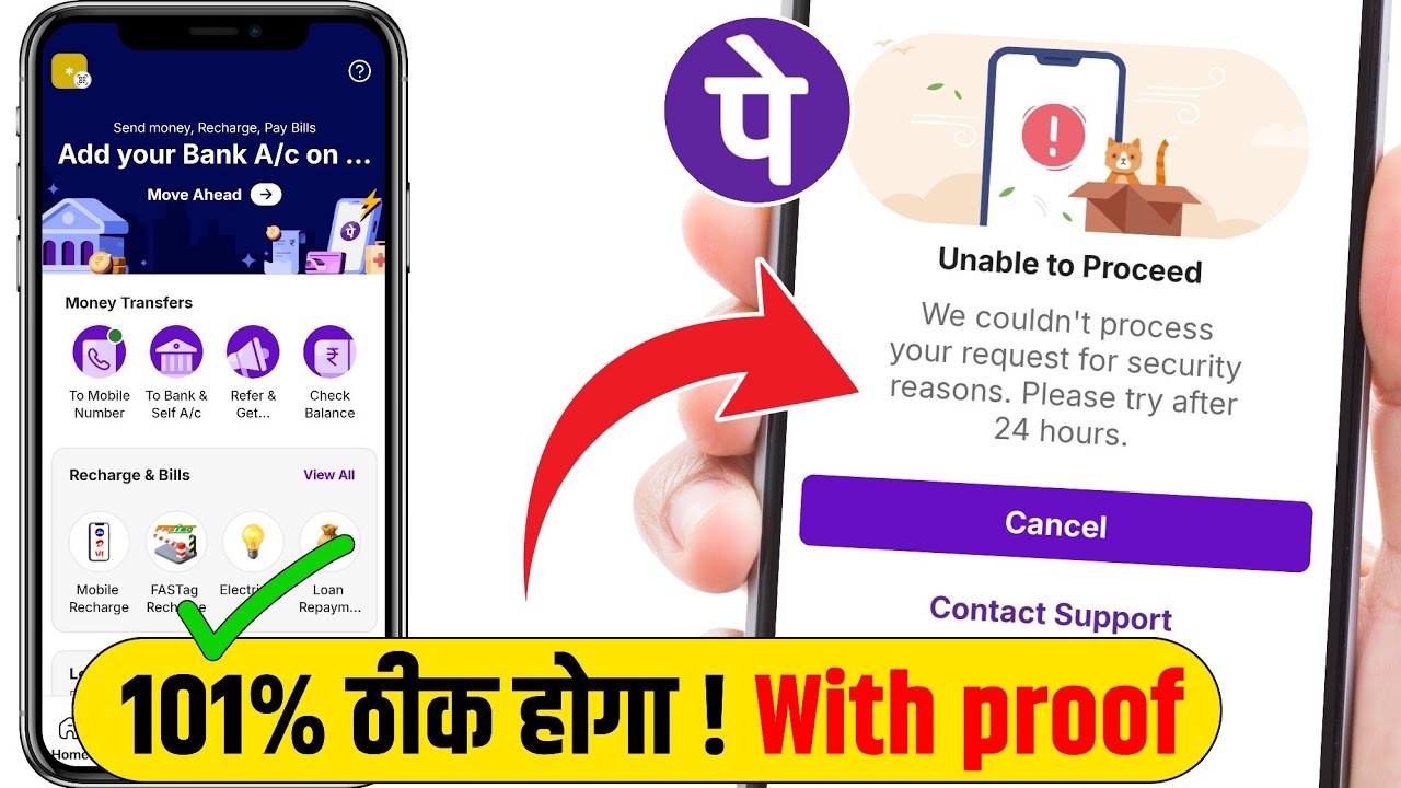 unable to proceed phonepe problem | unable to process the request please try again phonepe
