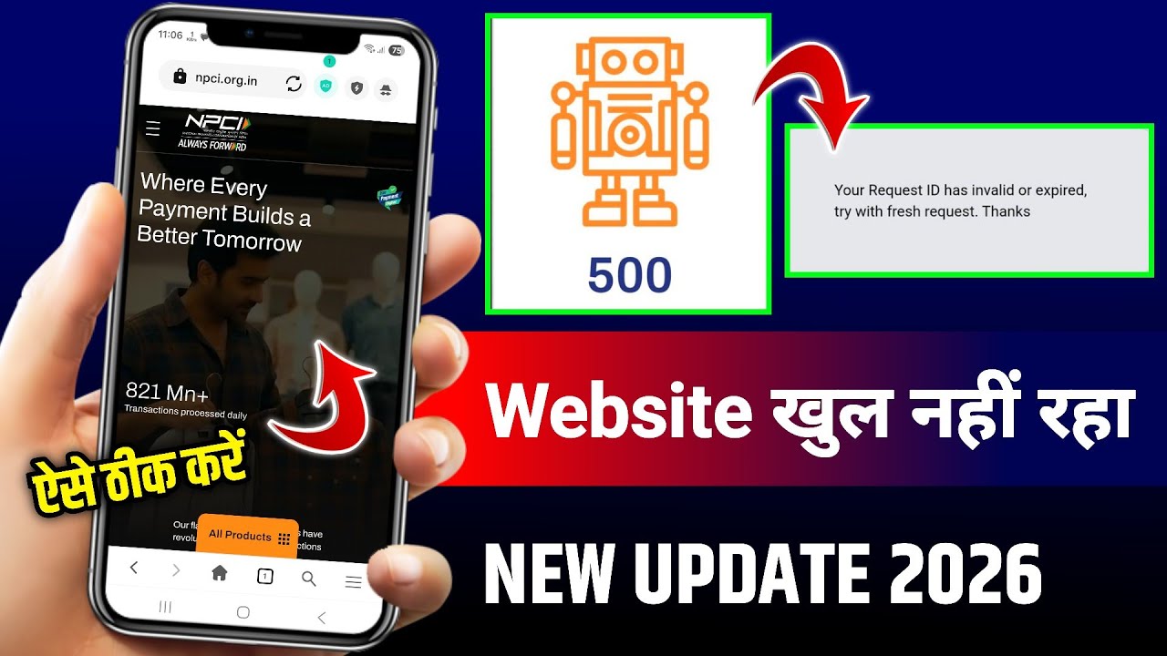 NPCI your request id has invalid or expired, Try with fresh request | npci website not working today