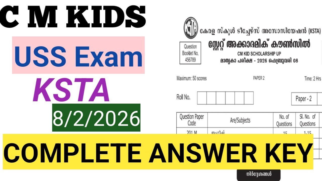 USS exam answer key 2026 IKSTA CM kids Exam question paper and answers 2026 / KSTA 8/2/2026 exam#uss