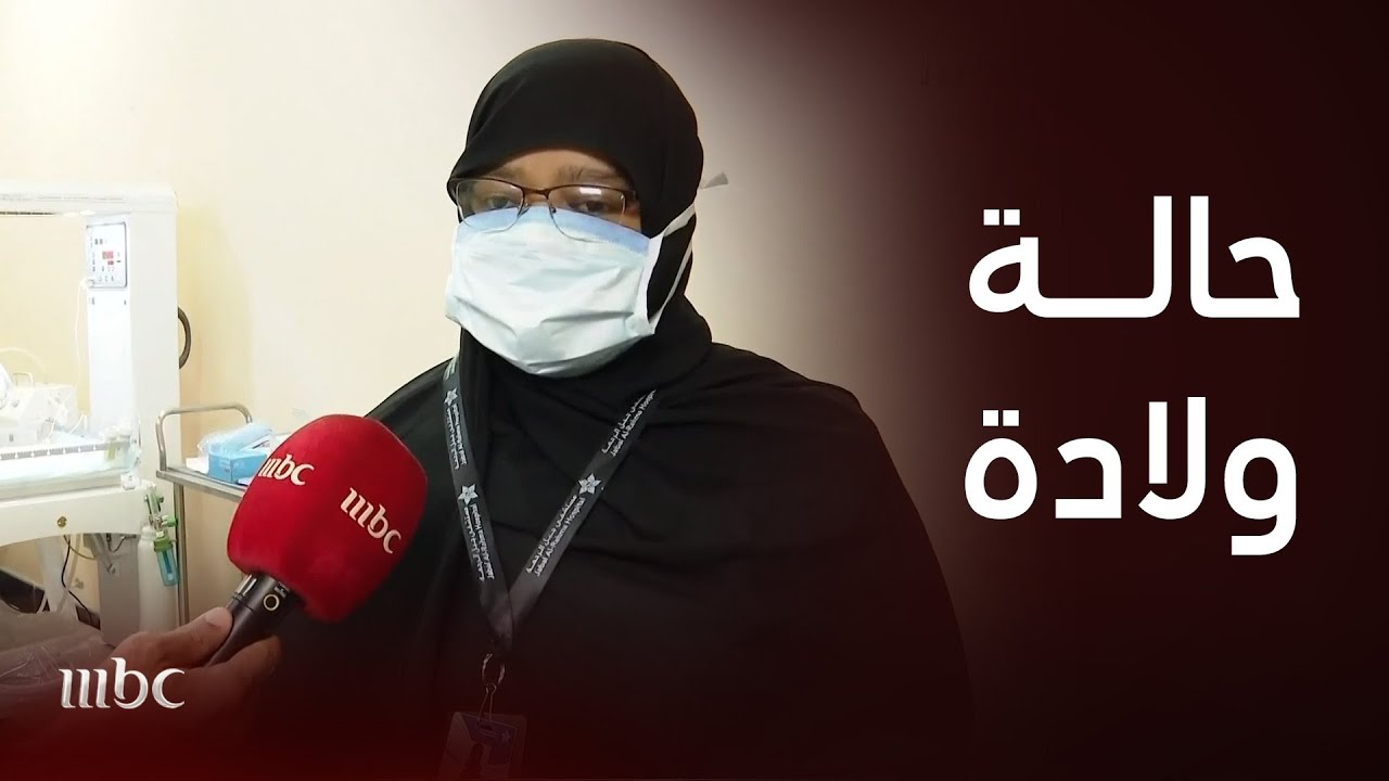 رصد أول حالة ولادة في مستشفى جبل الرحمة