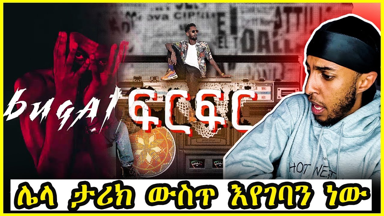 ሌላ ታሪክ ውስጥ እየገባን ነው  ኡኖ እና ጀምበሩ | ፍርፍር Feat. YIZET  M.O.B - J Simon BUGATTI New Ethiopian Music 2024