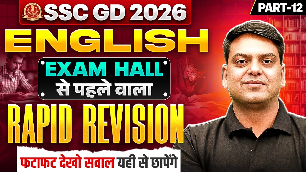 SSC GD English Class 2026 | SSC GD English Practice Set - 12 | SSC GD English Grammar | By Vivek Sir