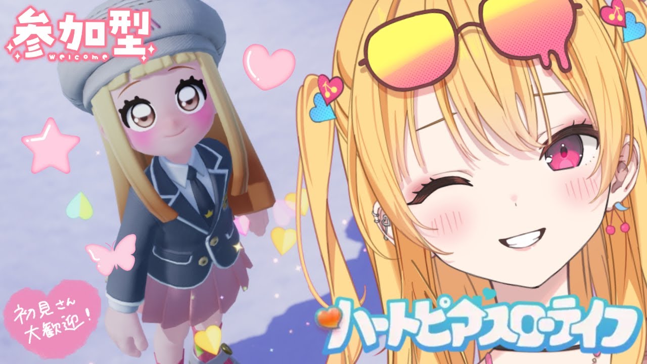 【 #ハートピアスローライフ 】 視聴者参加型💗ギャルがのんびり雑談しながらゲームする🎮 【 #新人Vtuber 愛染アネラ 】