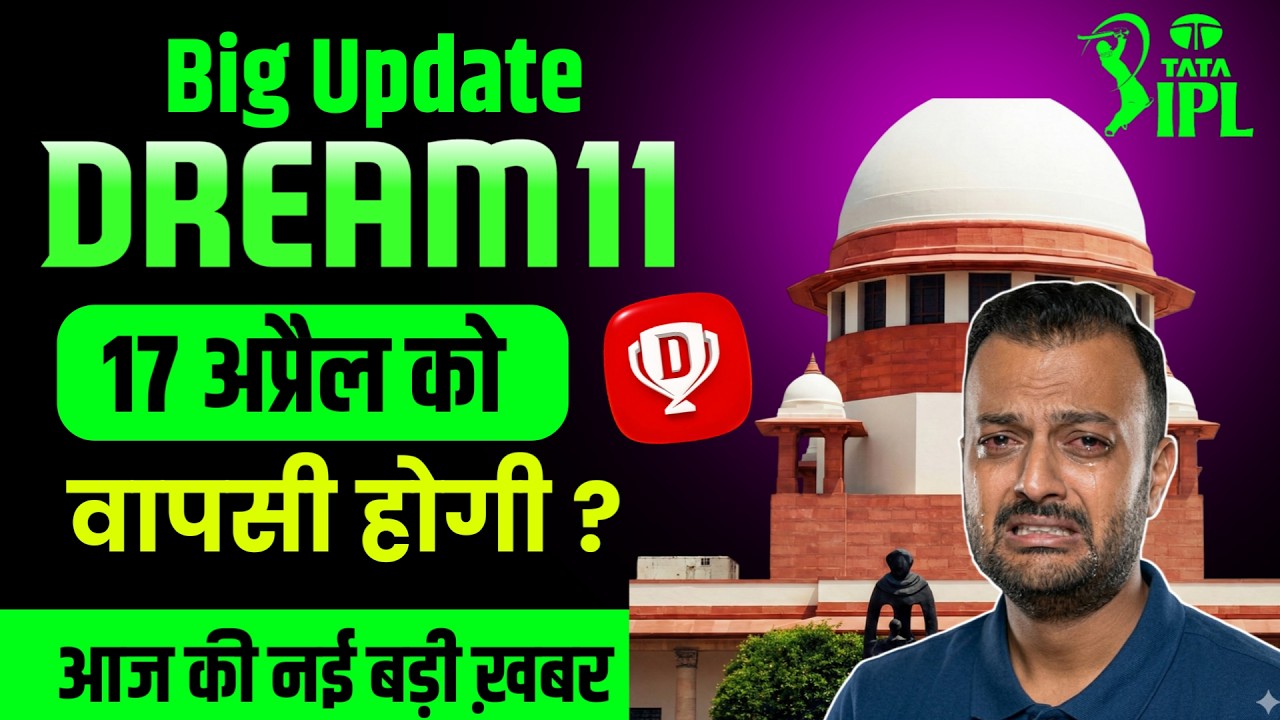 Big Update for Dream11 Users | Dream11 comeback in 16 April 2026 | Dream11 today news