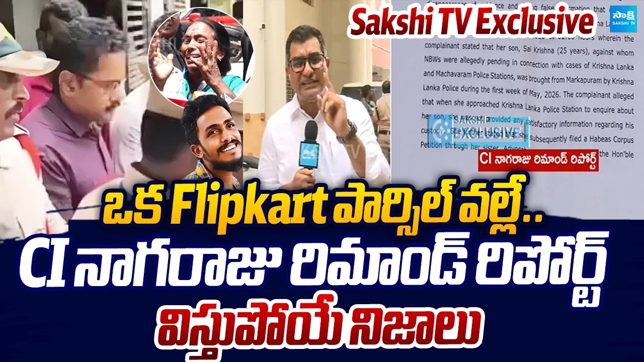 Shocking Truth In CI Nagaraju Remand Report | Gade Sai Krishna Case |@SakshiTVLIVE