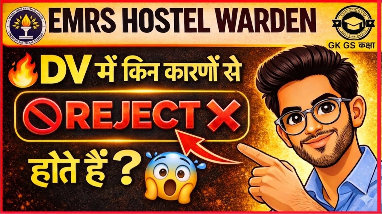 EMRS Documents Verification 2026 | Rejection Reasons in Documents Verification | Why 3 times in DV |