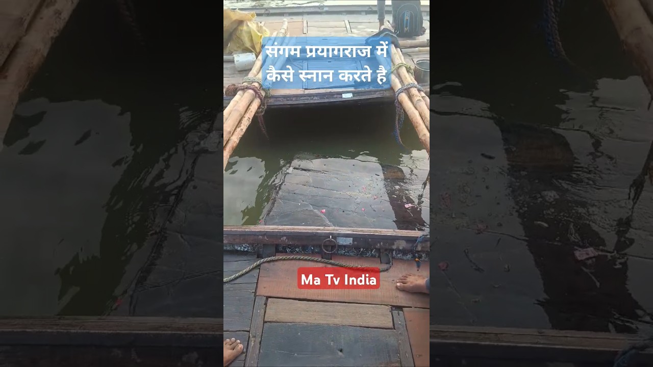 How to take bath in Sangam Prayagraj #sangam #sangamprayagraj #bathing #mahakumbh2025 #matvindia