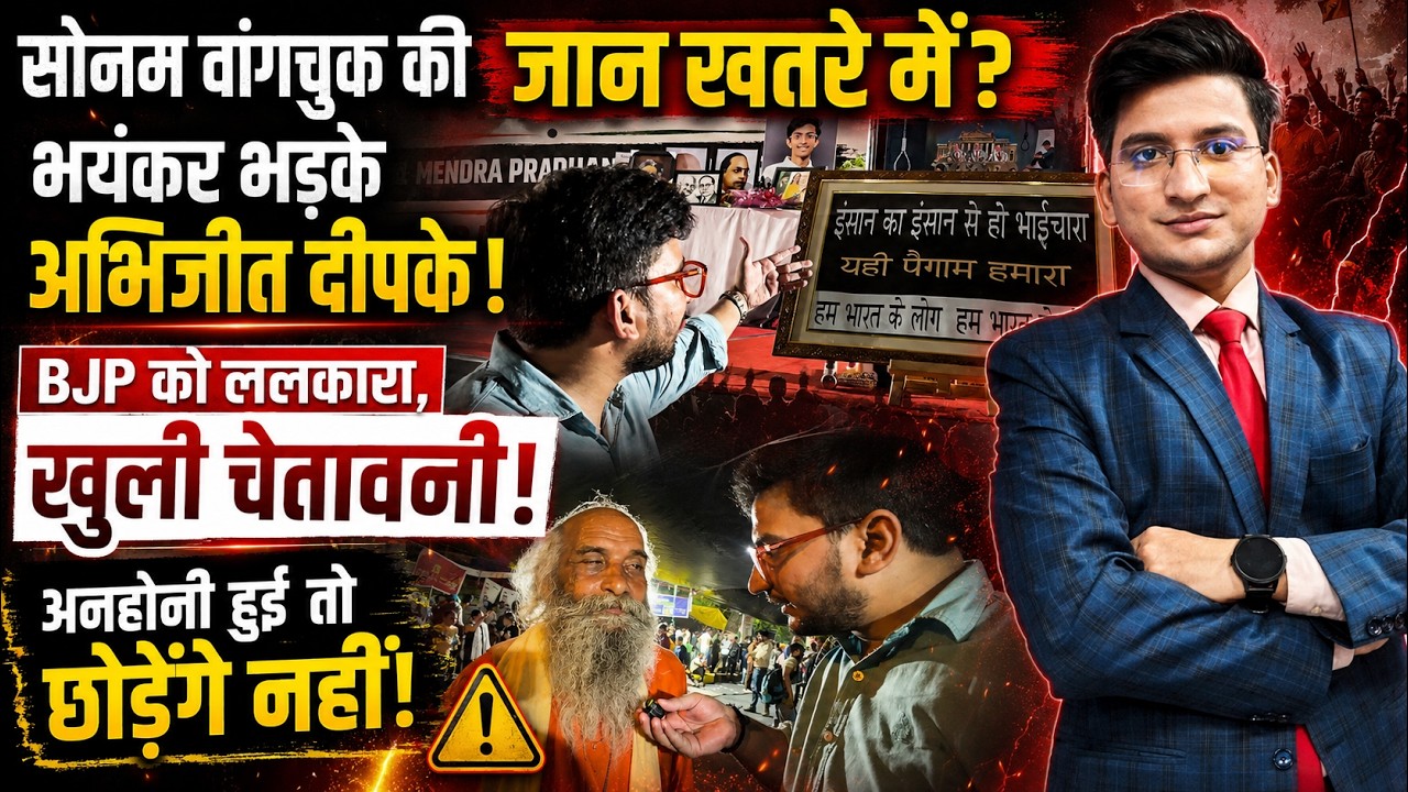 Cockroach Janta Party | The Rajneeti | CJP Protest Jantar Mantar | Abhijeet Dipke | Rahul Gandhi