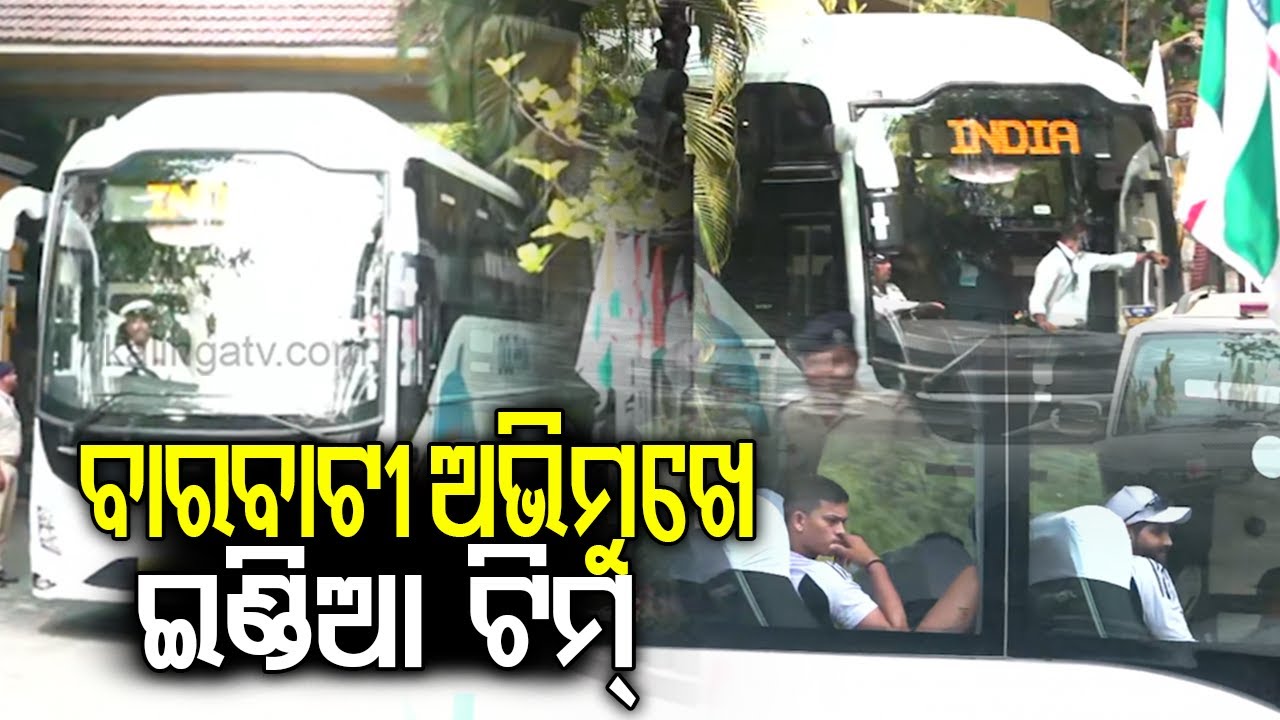 India-England ODI at Cuttack: India Team leaves from Bhubaneswar hotel to Cuttack Barabati Stadium