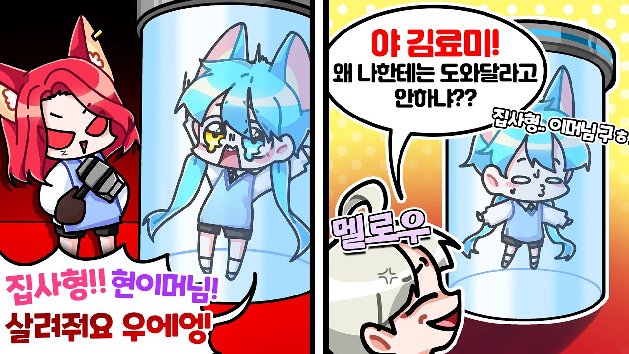 망치살인마한테 잡혀있어도 멜님은 믿을수없었다 ㅋㅋㅋㅋ (로블록스 플리퍼실리티 망치살인마)