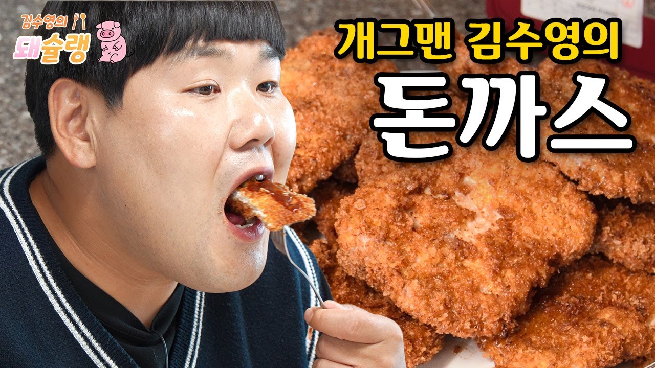 돈까스 9천원으로 6인분 가능합니다 #돈까스 #돈가스 #쿡방 #홈쿡 #집밥